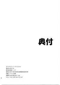 (Reitaisai 8) [Cherish (Nishimura Nike)] Kamisama to Shinkou to XX (Touhou Project)