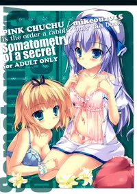 (C88) [PINK CHUCHU (Mikeou)] Naisho no Shintai Sokutei (Gochuumon wa Usagi desu ka?) [Chinese] [脸肿汉化组]