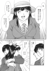 [Tenyou] Back All-right Mina-chan! 2