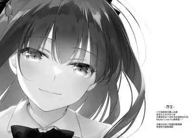 Maybe I Love You 總集篇