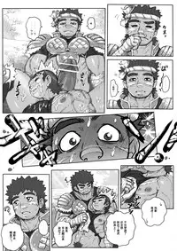 [Hastured Cake] Hepoe no Kuni kara 2 - Daiji na Ketsui to Dainashi no Funiki no Maki [Chinese] [日曜日漢化]