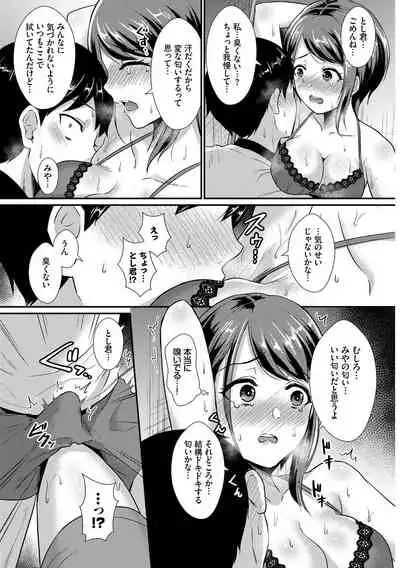 Kono Haru, Kanojo to Issho ni Sotsugyou Shimashita