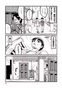 (COMITIA89) [Sora wa Chimidoro (JACKASSS)] Ryona Cafe