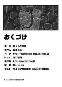 [Nyanko no Me] にくもふ!