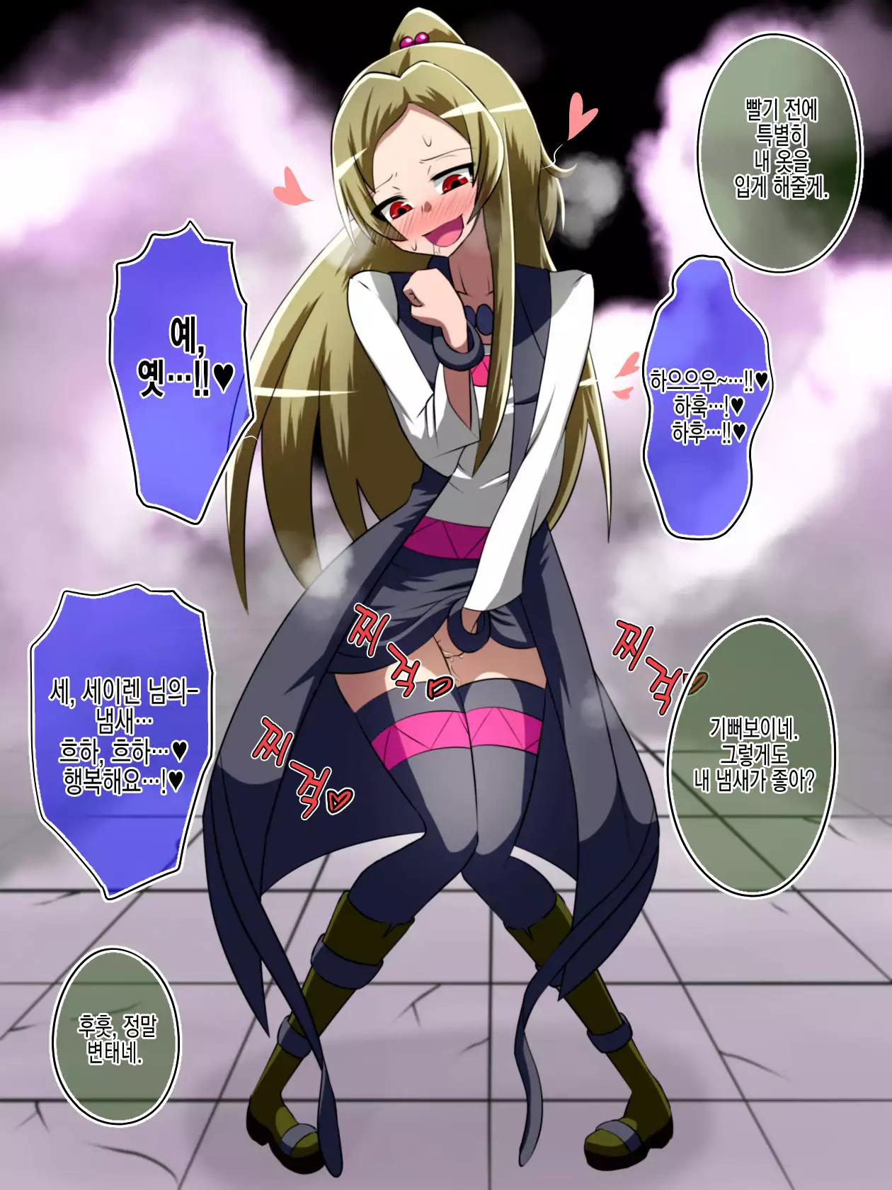 Haiboku no Precure ~Teki no Onna Kanbu ni Juurin sareru Densetsu no Senshi~