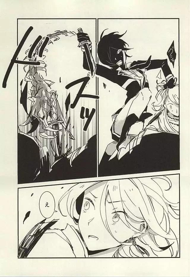 Kekkou wa Ame no Asa