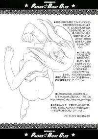 (C85) [ARCHANGEL (Ayanokouji Haruka)] PRISMA☆NIGHT CLUB (Fate/kaleid liner Prisma Illya)