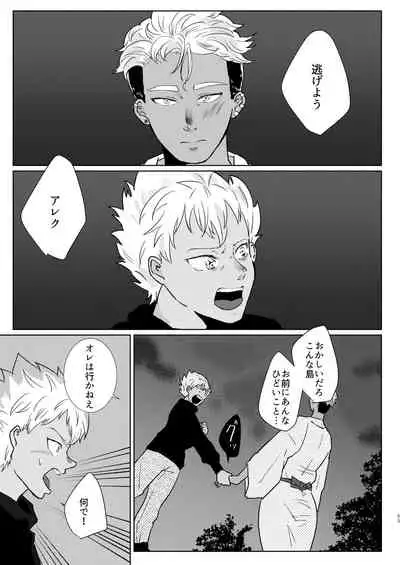 Furetara Hajikete Shimau Kara