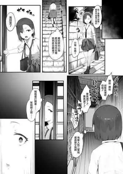 [Nigiri Usagi] 2-nin no Oshigoto1~4 | 兩人的工作1~4 [Chinese] [天帝哥個人漢化]