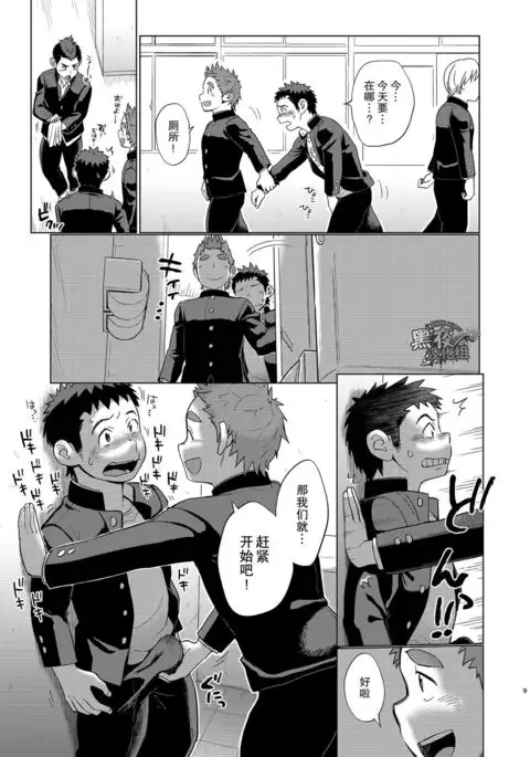 Ookami Hitsuji to Hitsuji Ookami 2 | 狼皮羊与羊皮狼 2