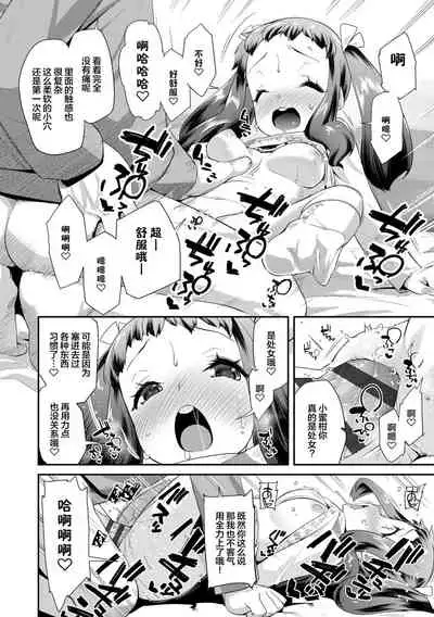 Kirakira Otona Lesson | 闪闪发光大人课堂