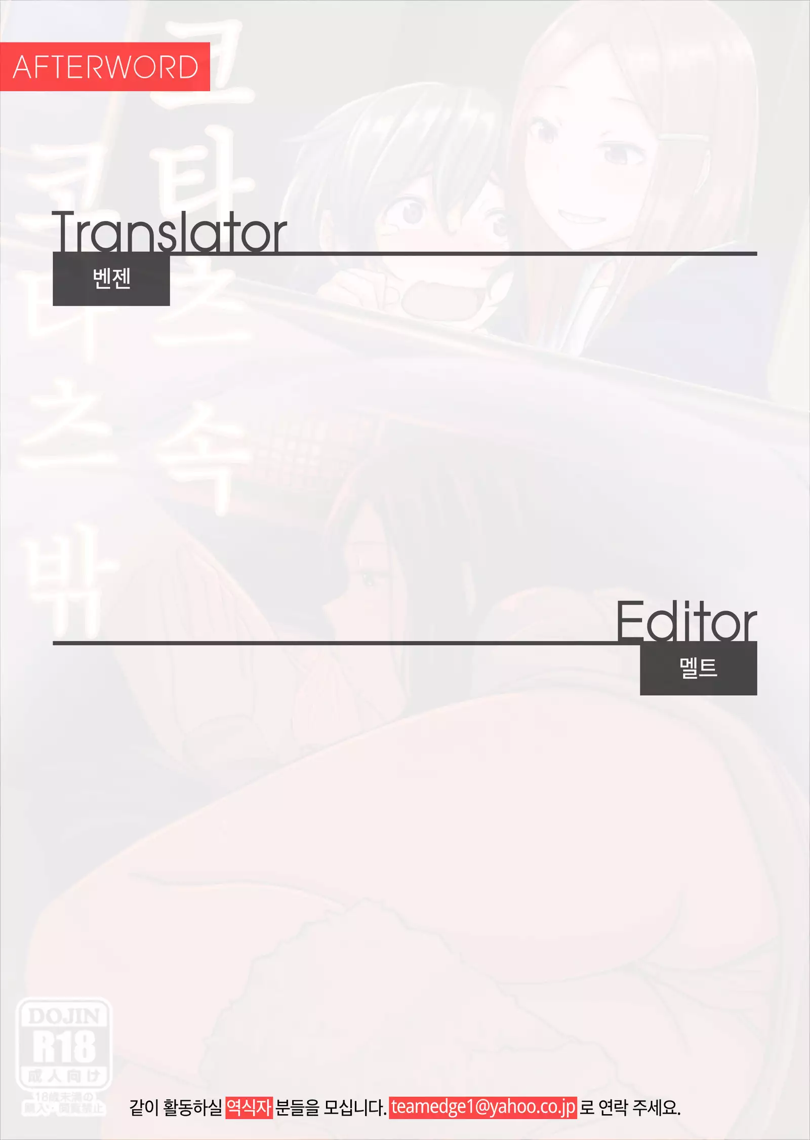 Kotatsu no Naka Kotatsu no Soto | 코타츠 속 코타츠 밖