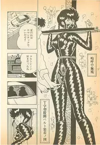 [Makimura Miki] Koufuku na Jinsei (BONDAGE WARS)