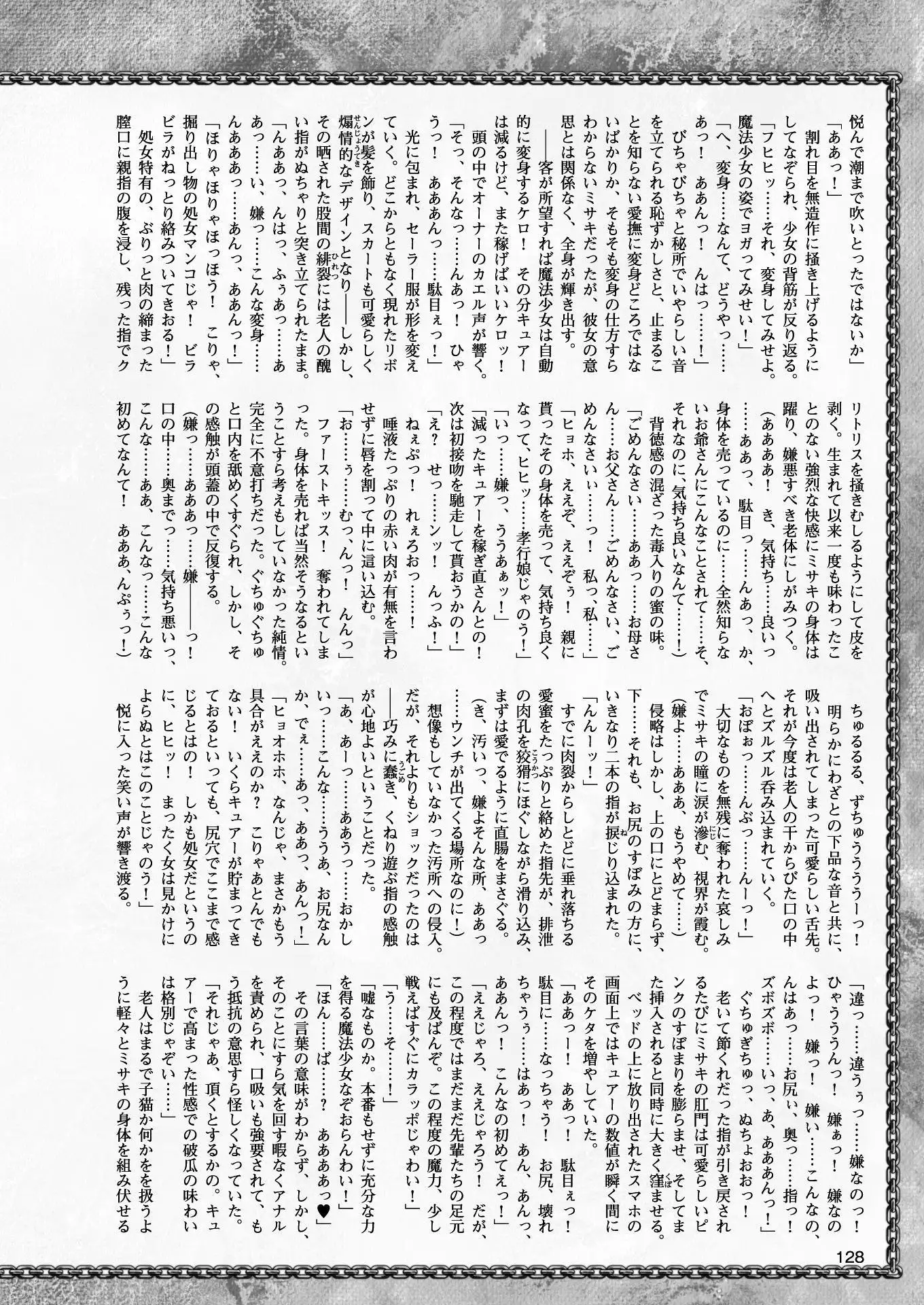 二次元ドリームマガジンVol.97