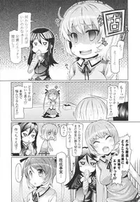 [EBA] Datsu ☆ Imouto Sengen