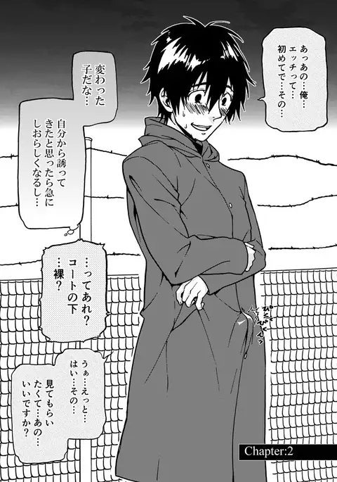 Kanraku Danshi Zukan