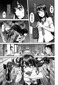 [新堂エル] 変身 + 4Pリーフレット [中国翻訳]