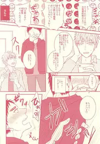 (SUPER24) [Shamrock. (Shion)] Fukakouryoku Ssu! (Kuroko no Basuke)