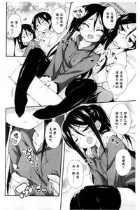 [Kurasawa Makoto] Sweet Connection | 甜美~到不行的性關係 [Chinese]