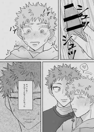 Datte Daisuki Nandamon