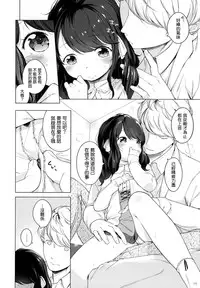 (COMITIA111) [Mothman (Henreader)] Nanimo Kikazu ni Tometekudasai. [Chinese] [无毒気X光年]