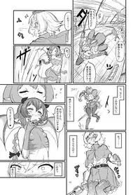 Futanari Mahou Shoujo Sword Lily vs Kakyuu Inma