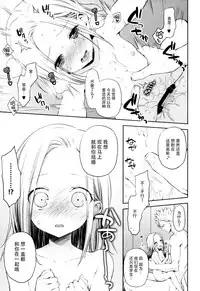 (C87) [Aa Aishiteru (Taishow Tanaka)] ButaGaku BanEl no Ecchi na Hon (Nanatsu no Taizai) [Chinese] [脸肿汉化组]