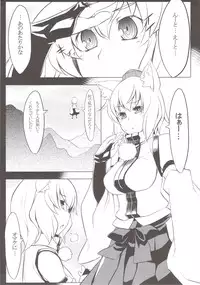 (C79) [Tenrake Chaya (Ahru.)] Hakurou Tengu no Shokushu Mori ☆ Miracle Zoe (Touhou Project)