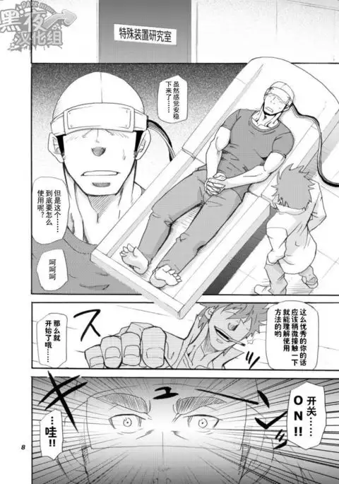 Makumakuran Hakase no Kiken na Oyuugi | 博士的危险的游戏