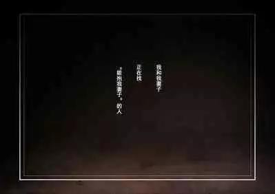 [三乳亭しん太] 寝取って欲しいと貸し出した妻が本当に寝取られた