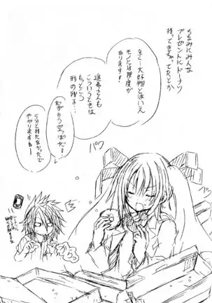 Kagaku na Yatsura v05