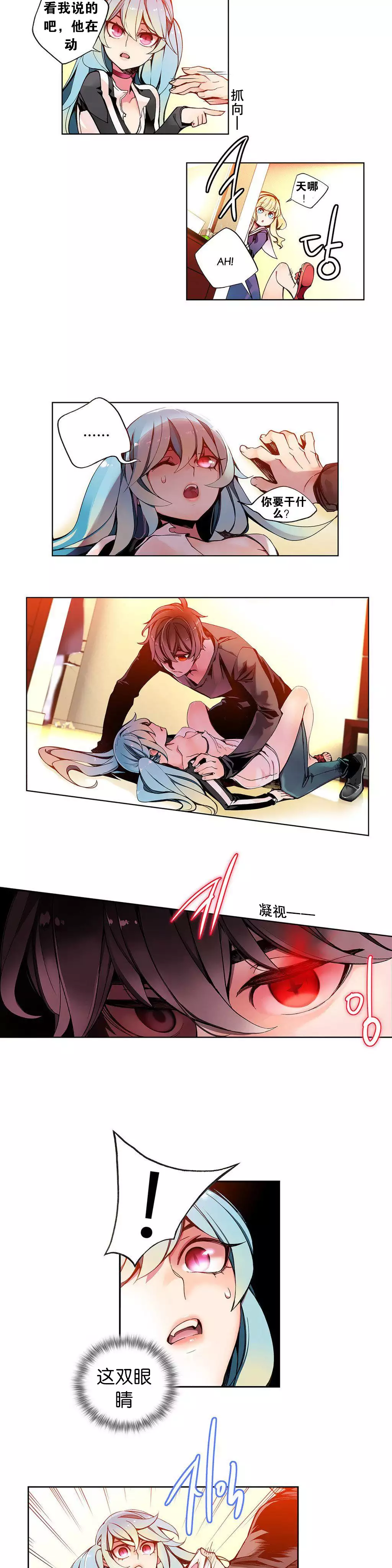 莉莉丝的脐带 Ch.1-25