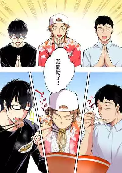 Panpan Travelers Hakata Shuudan Rape Ryokou Full Color | 吃飯兼炒飯TRAVELERS～博多集團強●旅行