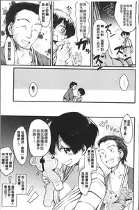 [Higenamuchi] Katsura-san-chi no Nichijou Seikatsu - Katsura home's Everyday Sexlife | 桂小姐家的日常性活 [Chinese]