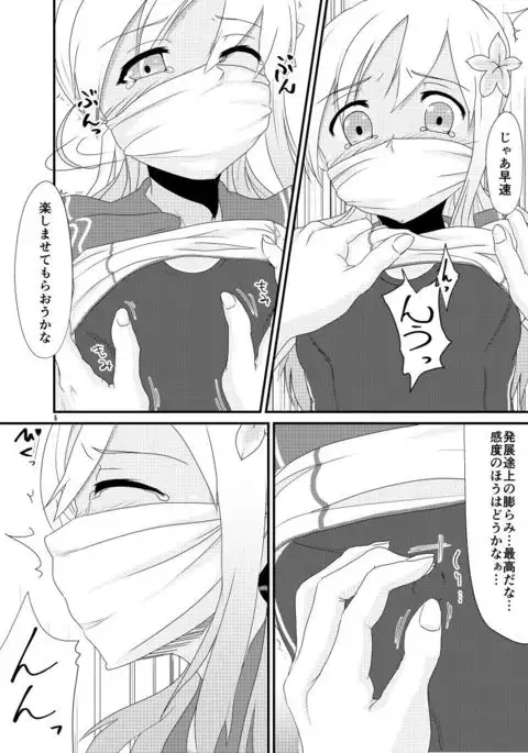 愛憎浪漫