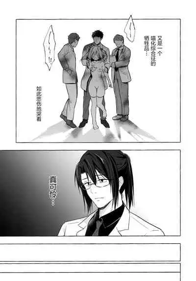 (AC2) [Kinokonomi (konomi)] Nyancology 10 -Usami-san to Himitsu no Kenkyuu Seikatsu- [Chinese] [绅士仓库汉化]