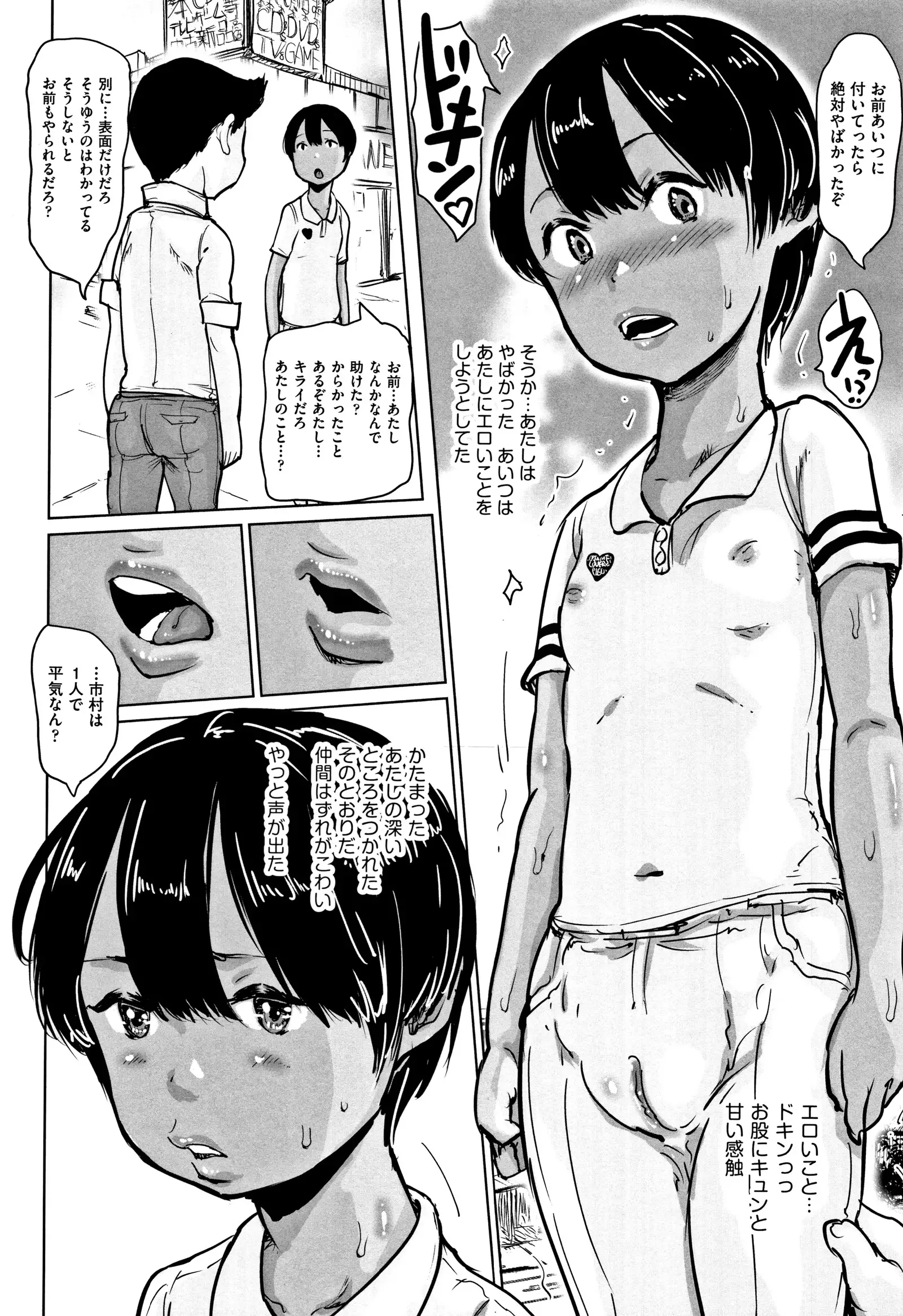 Hyake to Wareme to Eromanga no Natsuyasumi