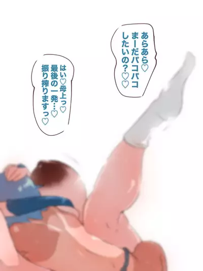 Hahaoya ni Kuwareru Ie