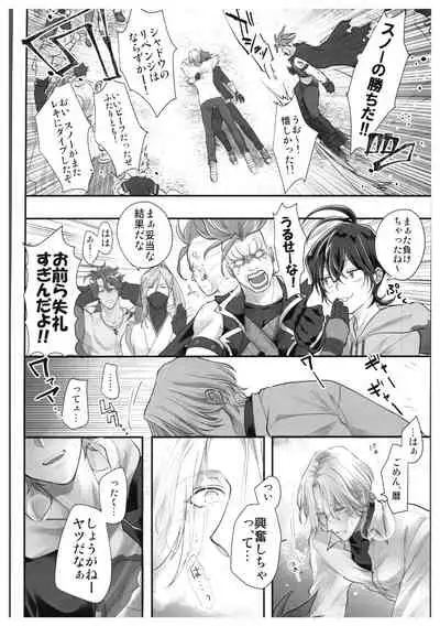 ([TORAWEB] OLLIE TO SATISFAKTI∞N) [Di (usodji) ] hajimetedakedo 3 eme! (SK8 The Infinity)