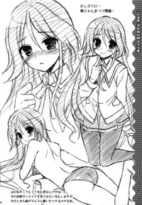 (C82) [Sorairo March (Narusawa Sora)] Kono Kaigan, Inran Otoko no Musume Shutsubotsu Chuui! | Beware of the Slutty Boy At This Beach! [English] =SW=