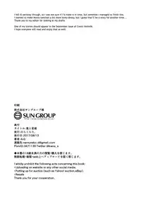 [Norakurari. (Nemu)] Oni to Wakamomo | The Oni and the Young Peach [English] {NecroManCr} [Digital]