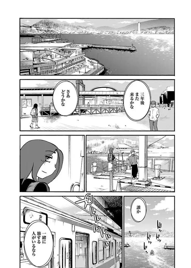 -with me？- ここではないどこかへ