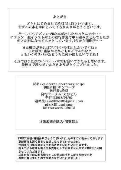 My Secret Secretary Ships