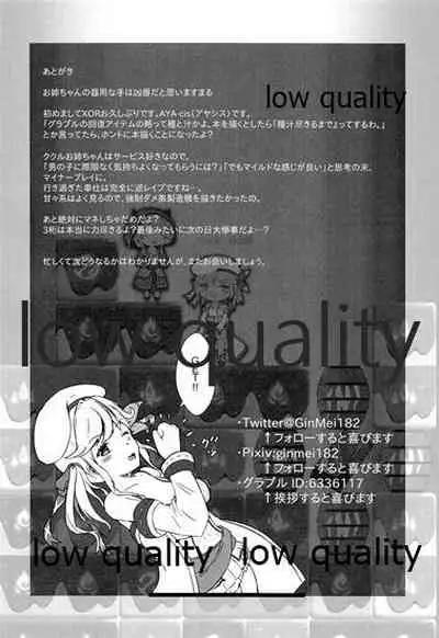 Tanejiru Tsukiru made