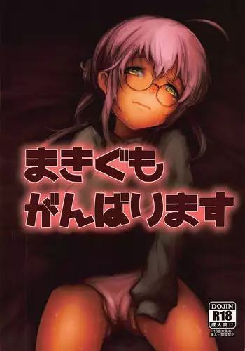 (C86) [Depression (Kirieppa)] Makigumo Ganbarimasu (Kantai Collection -KanColle-)