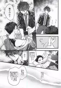 (MIRACLEFESTIV@L!!) [adate, I'm lovin' it (Hachigatsu Iko, Gamuminto)] Kamitsukarenai You ni Kiwotsukena! (THE IDOLM@STER SideM)