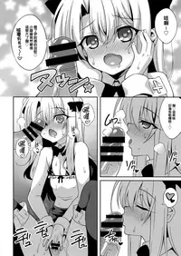 (COMIC1☆13) [LemonMaiden (Aoi Masami)] Illy Asobi Cafe (Fate/kaleid liner Prisma Illya) [Chinese] [無邪氣漢化組]