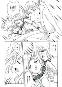 [Anthology] Neo Half