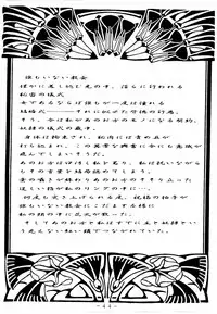 [White Elephant] Meisei Sange (Sailor Moon)