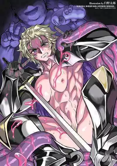 Hyoui Kan Kishi Stallion Kimo Otoko ni Nottorare Buzama Zecchou! Ch. 2 | 附身奸骑士 斯塔里昂 被恶心男夺取意识凄惨高潮!